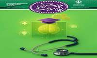 جشنواره تجارب و پیشنهادات برتر در نظام سلامت